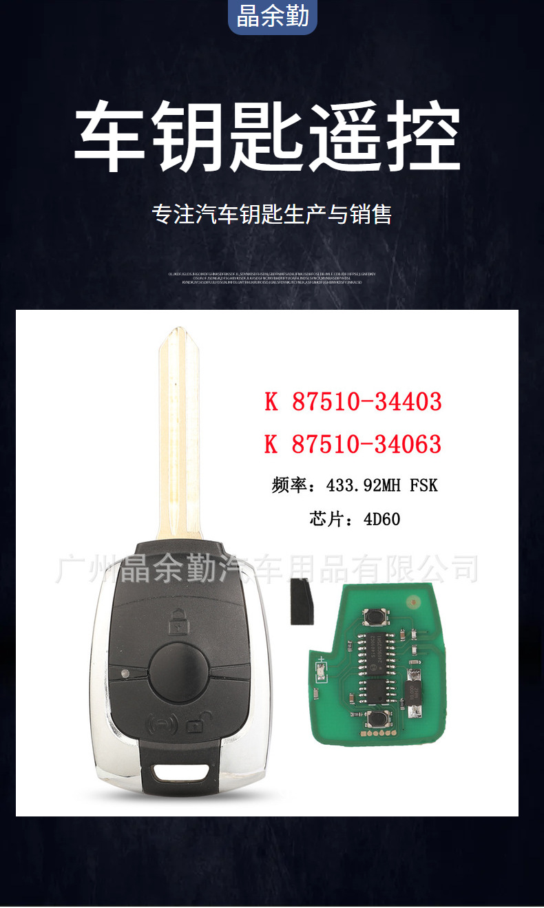 Remote Key 2 Button 433.92MH 4D60 87510-34403/34063 for Ssangyong Korando