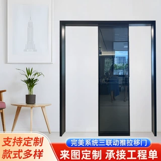 定制完美系统三联动推拉门钛镁合金推拉门 厨房隔断门玻璃推拉门