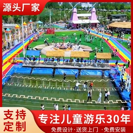 大型户外游乐;其他游艺设施;水上游艺设施