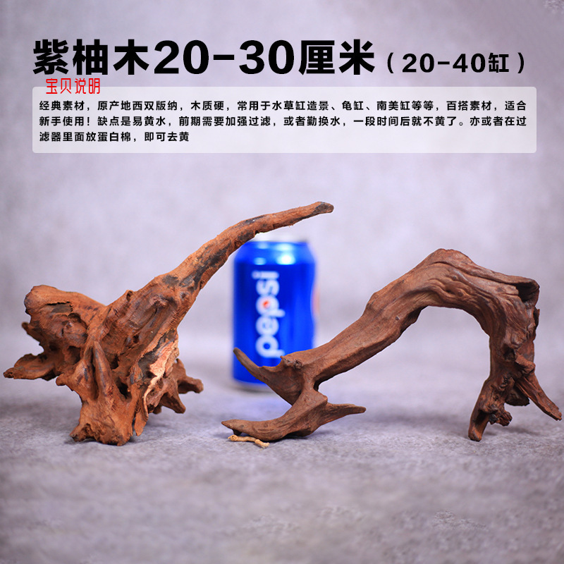 沉木杜鹃根鱼缸造景真木头鱼虾躲避南美风格晒台拱桥多枝精选套餐|undefined