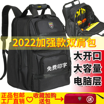 Belfast wear-resisting waterproof tool kit multi-function repair thickening canvas Computer package Backpack electrician Dedicated