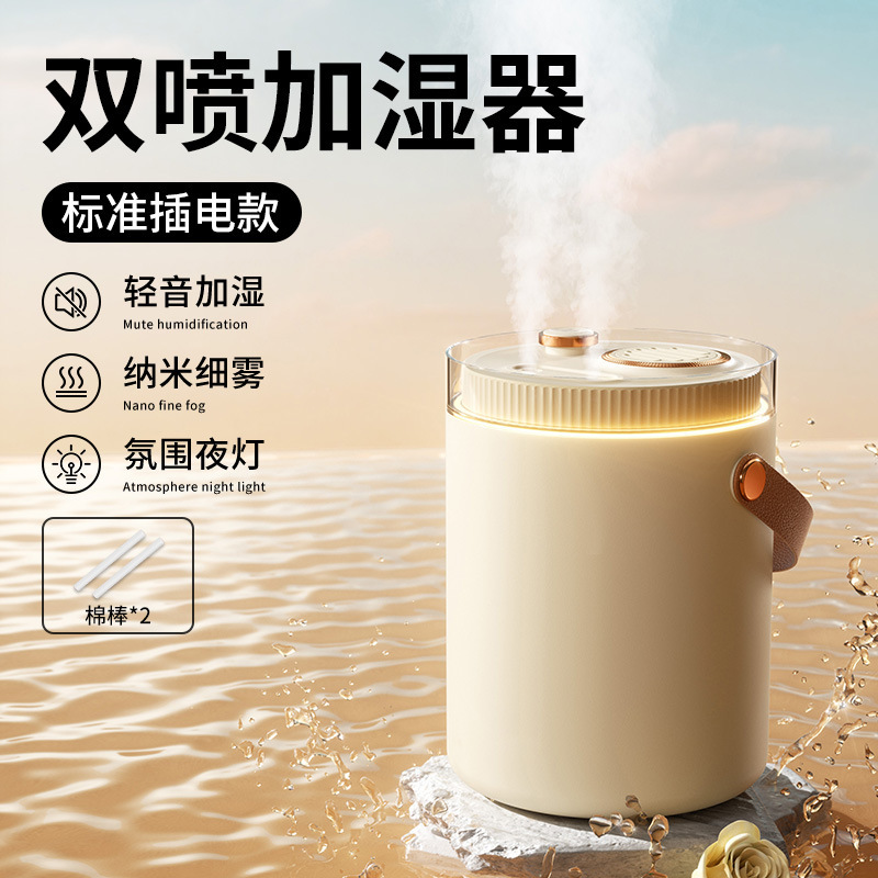 2025新款加湿器家用双喷大雾USB夜灯空气办公室宿舍桌面加湿器APP|undefined