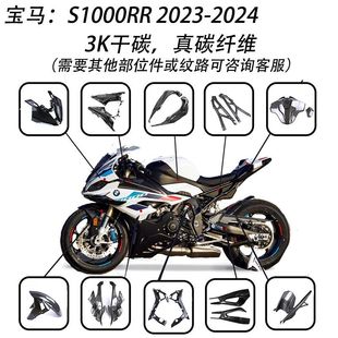 ���S��}�m�Ì��RS1000RR 2023+Ħ��܇������b̼�w�S�⚤�� �羳