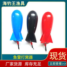 钓鱼打窝器筏钓投饵器自动反转式窝点远投定点投饵鱼雷水雷打窝器