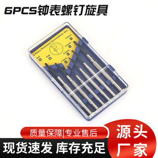 Manufacturer Wholesale Watch Screwdriver Set Glasses Repair Watch Mini Screwdriver Watch Repair Gadget Precision