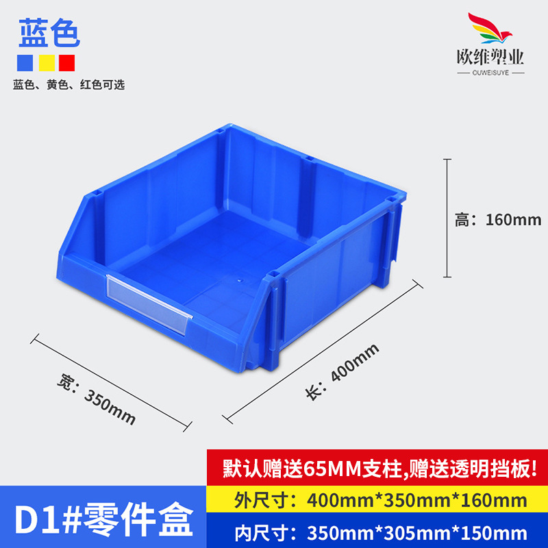 厚みのある斜め部品ボックス、ハードウェア工具ネジ収納ボックス、プラスチック部品材料ボックス、複合部品ボックス