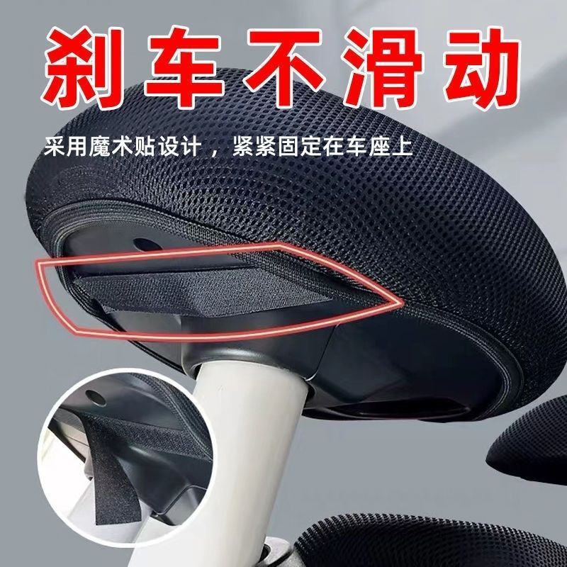 坐垫套电动车座垫套电动车坐垫套加厚电瓶车防晒隔热通用型全圆头|undefined