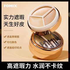 FOMIX Light Skin Milk Foundation Concealer for Spots, Dark Circles, Tear Troughs, Highlighting, and Contouring