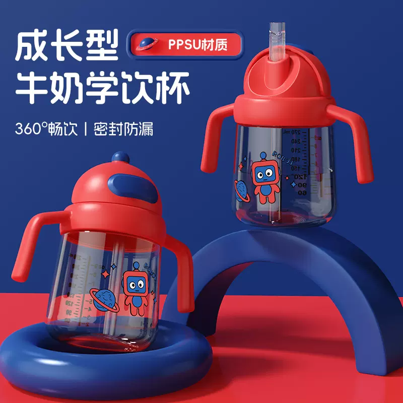 儿童水杯婴幼儿防呛学饮杯宝宝卡通机器人水杯儿童直饮杯ppsu水杯