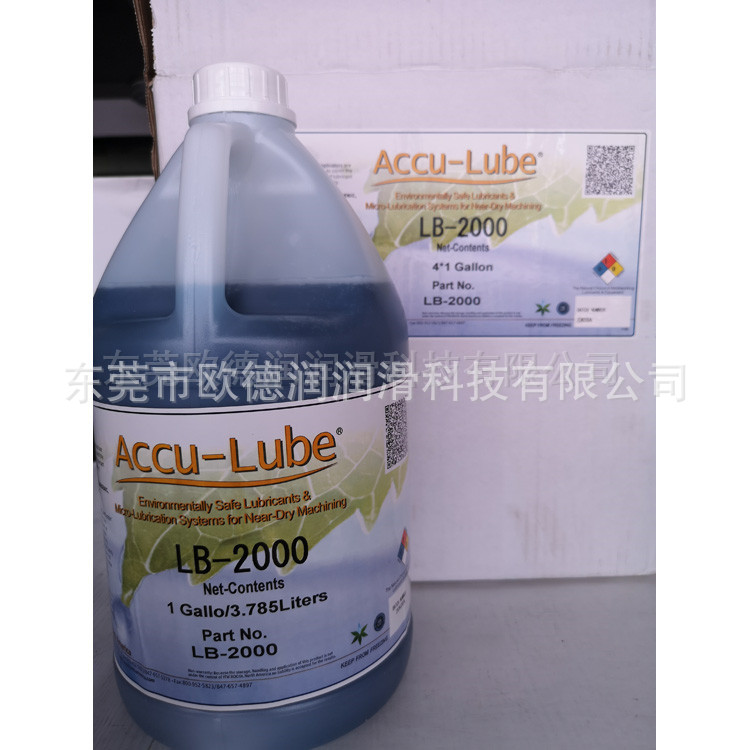 ACCULUBE LB4600 美国阿库路巴微量润滑工业加工润滑油现货直发