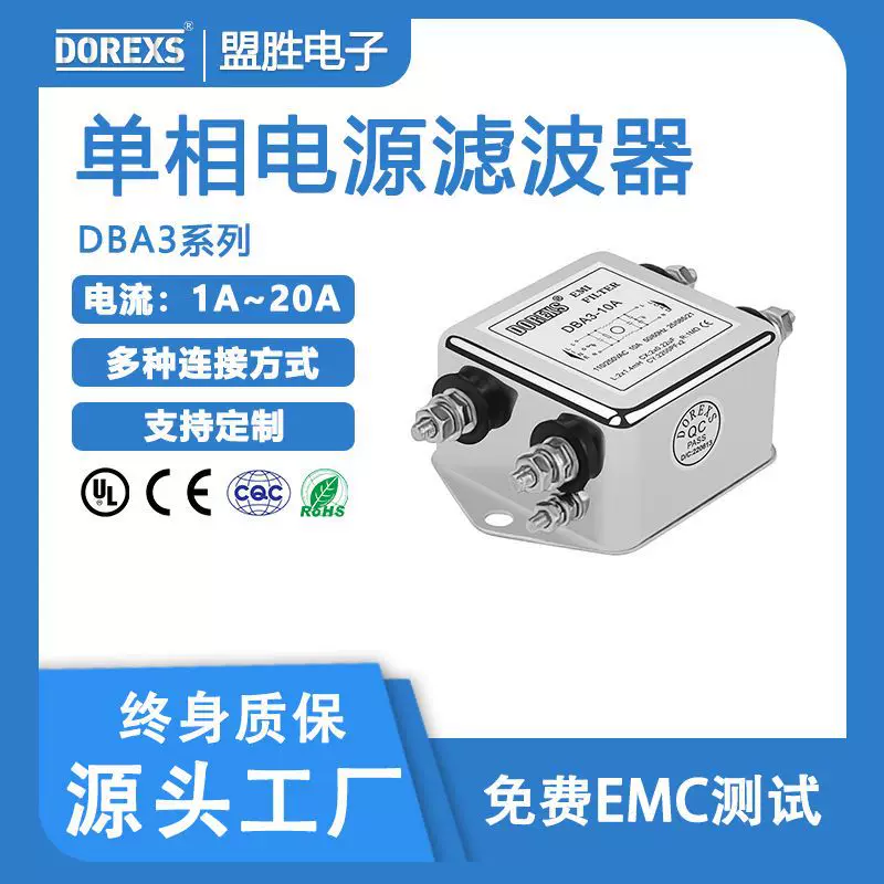Однофазный низкочастотный фильтр AC DBA3-1A3A3A6A10A20A, однофазный plate-фильтр