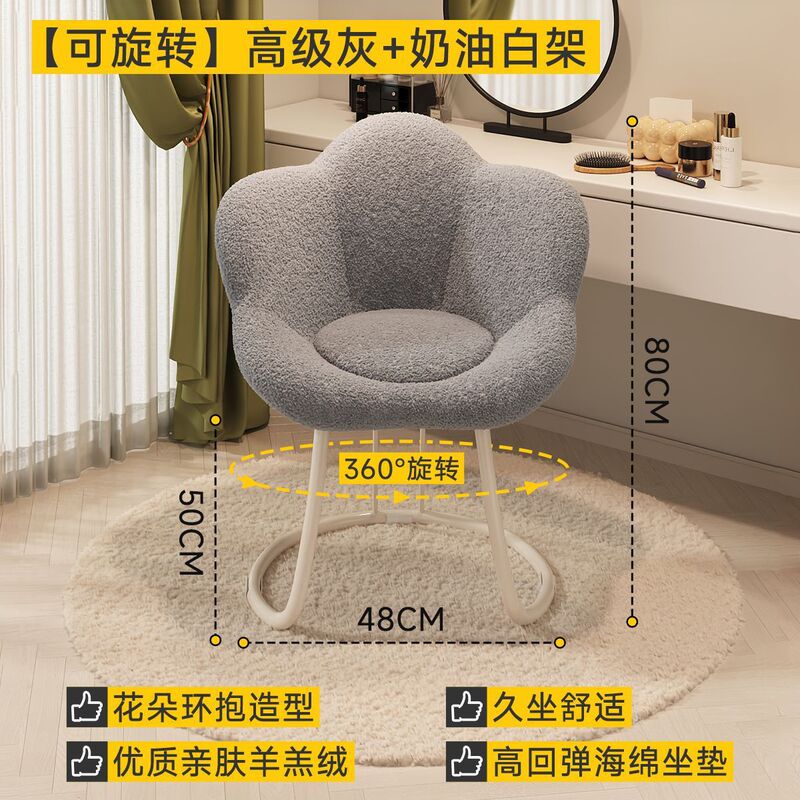 网红化妆椅女生卧室梳妆台凳子轻奢奶油风旋转化妆凳花瓣靠背椅子|undefined