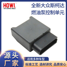 �m���˹���_�ͱ���X�ͱÿ���ģ�K5Q0906093A, 5Q0 906 093