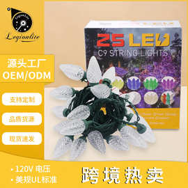 现货UL120V25灯C9草莓LED直线灯串 室外防水装饰彩灯美规圣诞灯串