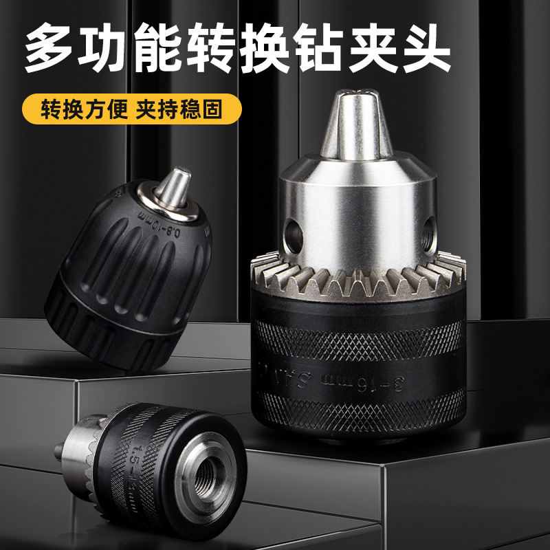厂家直发电动钻头配件转换夹头电动扳手电锤冲击钻六角风批电扳手