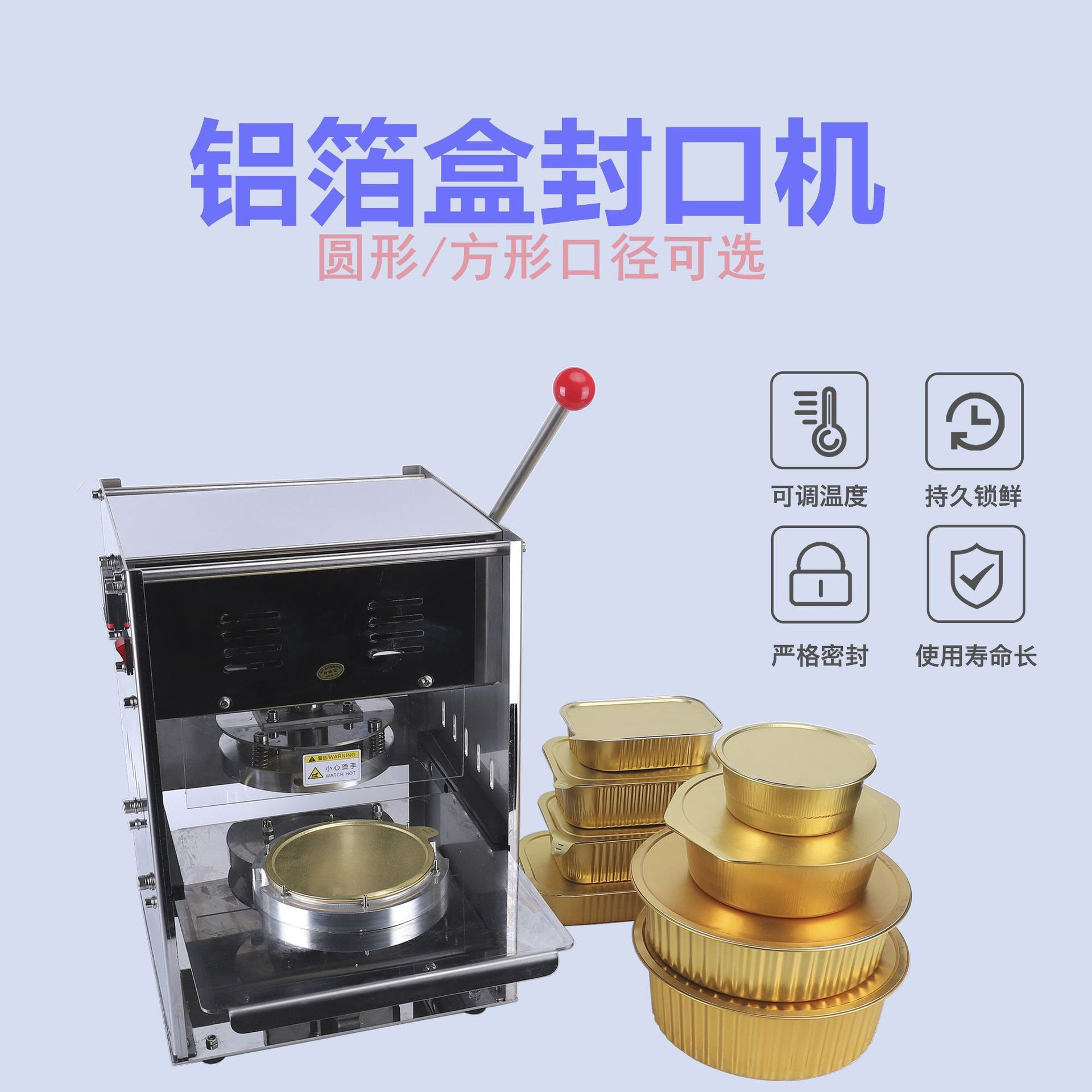 铝箔餐盒封口机长方形外卖打包机盖膜锁盖机热压包装机密封四边封
