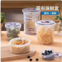 乐扣圆形塑料便当盒小号食品密封冰箱收纳可微波炉加热保鲜盒