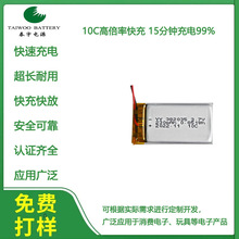 KC认证快充电池TW382035-230mah3.7V无线键盘聚合物锂BIS认证电池