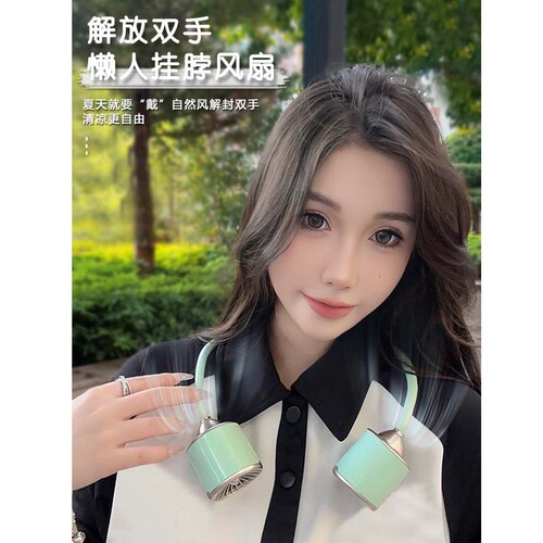 2024 neck fan with USB charging, long-lasting, lazy person outdoor travel portable mini fan, small gift