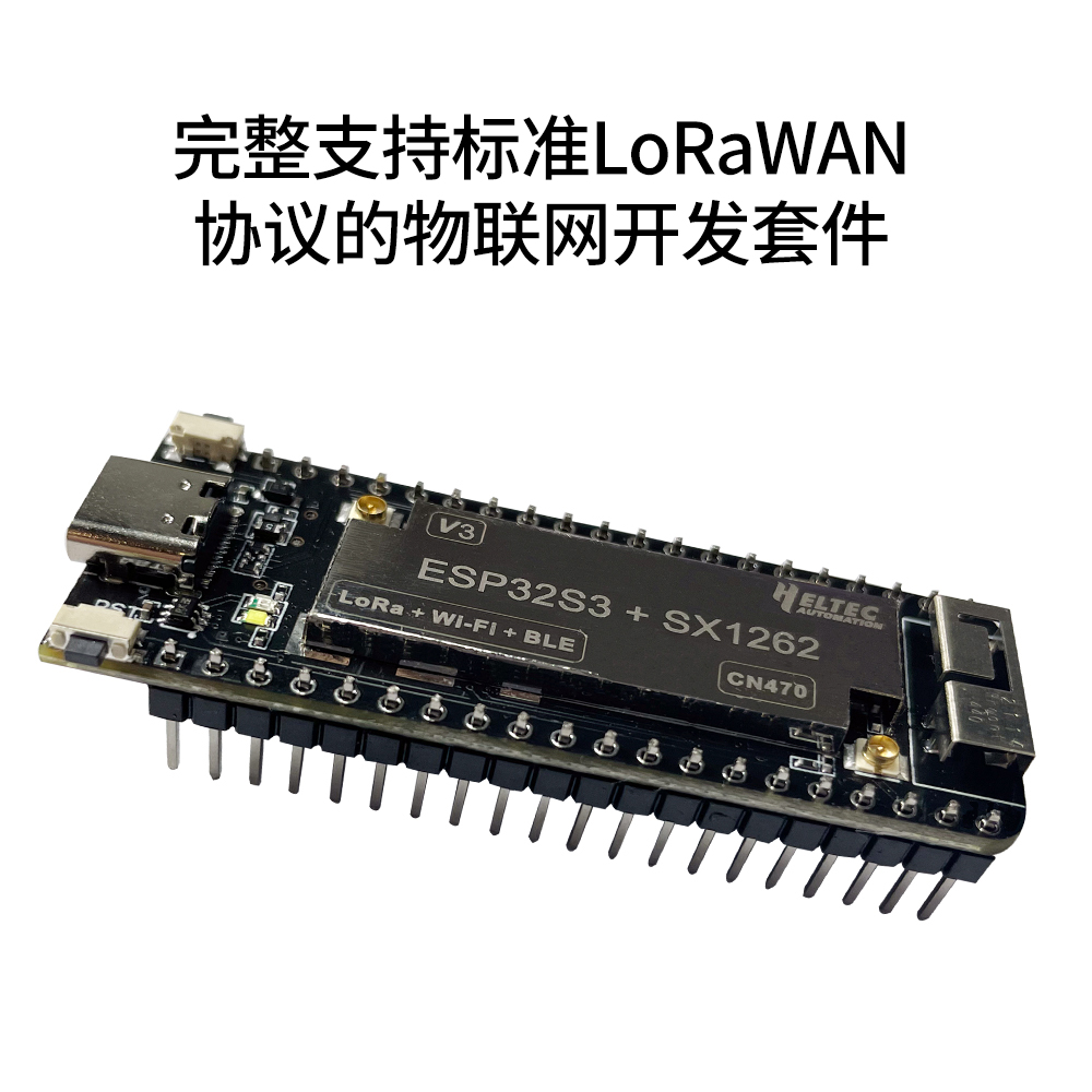 j83节PPTyMH1032ES兼容开发板点V3peS32ES43LoRaC接口其他g3