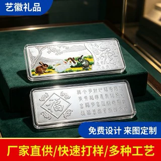 源头工厂定制兔年生肖银条 彩印金属纪念银章 定制金属纪念币