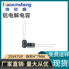 �F؛ֱ���X늽����25V47UF�w�e5*7MMС��ݴ������r�񃞄�