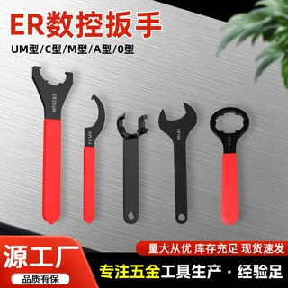 ER32扳手A型M型UM型O型雕刻机主轴ER8-ER40 C32数控雕刻机C42ER25