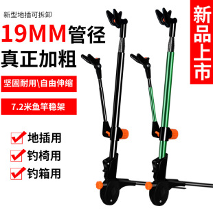 Thickened Fishing Rod Holder with Reinforced Stainless Steel Fishing Platform, Dual-Purpose Fishing Box and Fishing Chair Stand