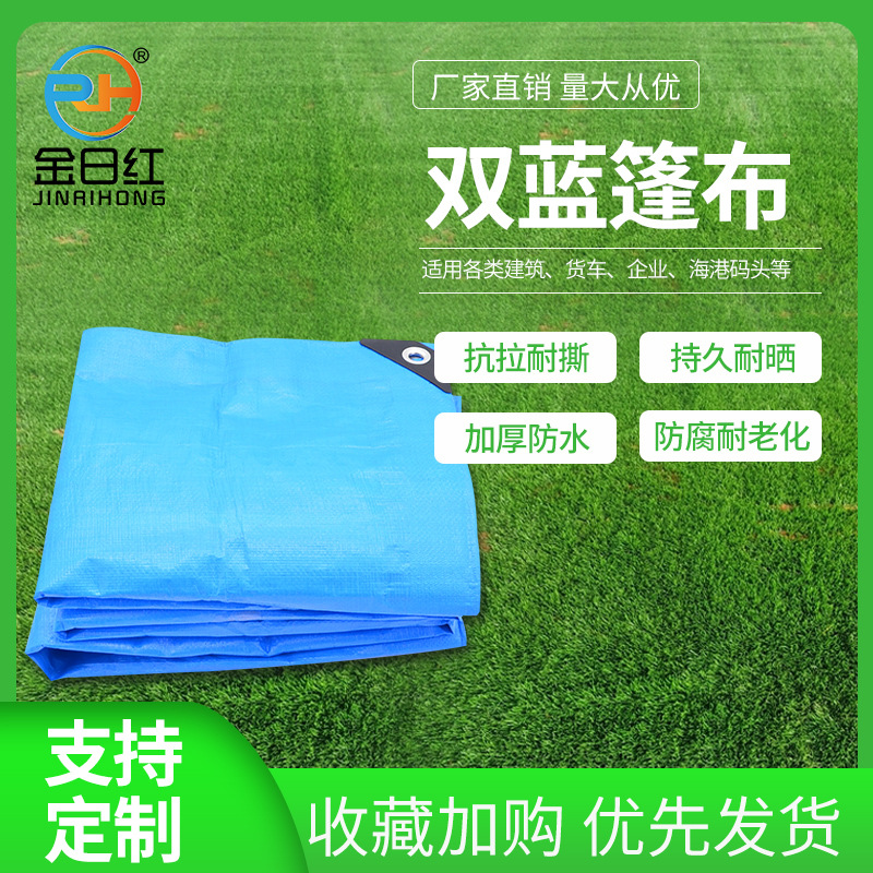blue Tarpaulin outdoors thickening Dual Blue South Korea Rain Plastic sheeting Rain tarp Shade cloth Sunscreen fabric automobile