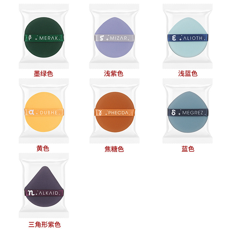 Ermu Seven Star Powder Puff Dry and Wet Dual-use Double-sided Powder Puff Do Not Eat Powder When Melt with Water to Bigger Foundation Liquid Air Cushion Powder Puff