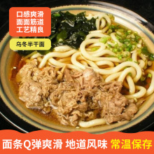 立飞鲜拉面乌冬面半干面鲜面条挂面湿面碱面热干面拌面餐饮批发速