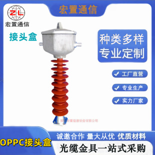 Factory Direct wholesale conductive optical cable junction box cable power equipment suspension rack type intermediate junction box