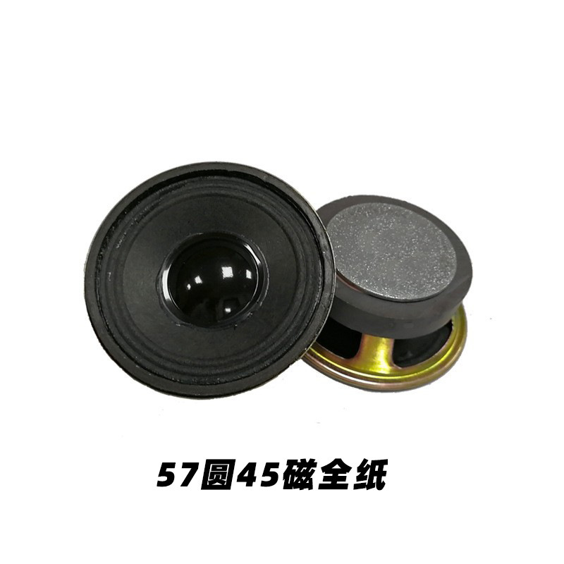 36mm 40mm 45mm 50mm 52mm 57mm 66mm 3インチ4インチ3w 5w全周波数スピーカー|undefined
