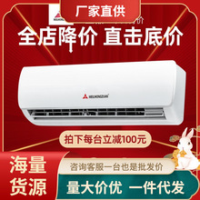深圳三菱空调挂机大1.5p匹冷暖一级变频壁挂式家用大2p匹冷暖挂机
