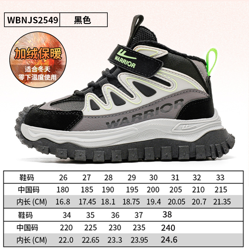 Zapatos de invierno de rayas azules con suela gruesa, nuevos zapatos de algodón calientes para niños y niñas, zapatos casuales ligeros con suela fría