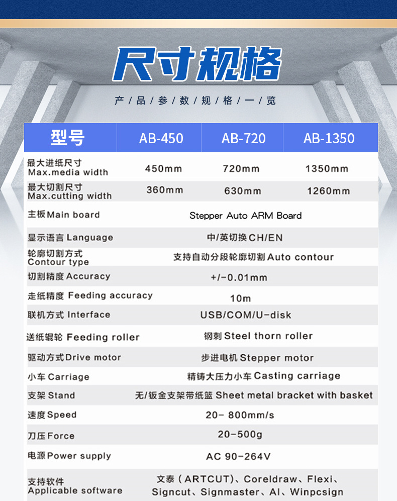 21-刻字机_011.png