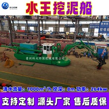 水王挖泥船 流量1000方的绞吸式清淤船 大型水陆两栖新泥王抽沙船