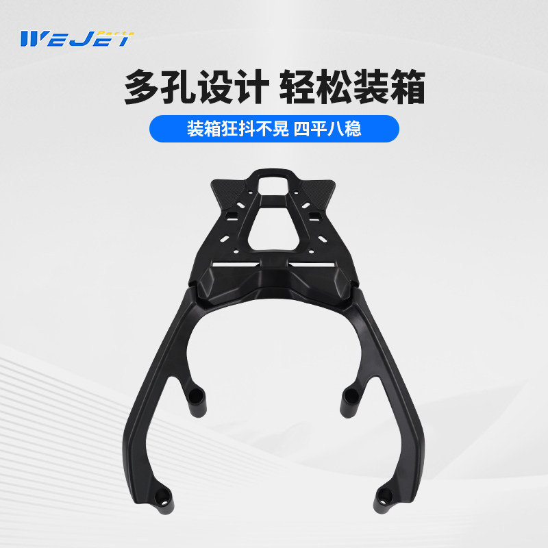 Aplicable a Yamaha TMAX560 modificado respaldo de aluminio trasero bastidor trasero bastidor trasero