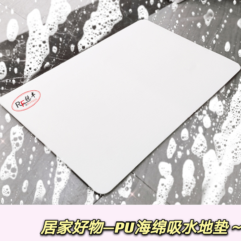 【厂家直供】锐丰PU绒感皮面滴塑防滑吸水地垫专用皮革