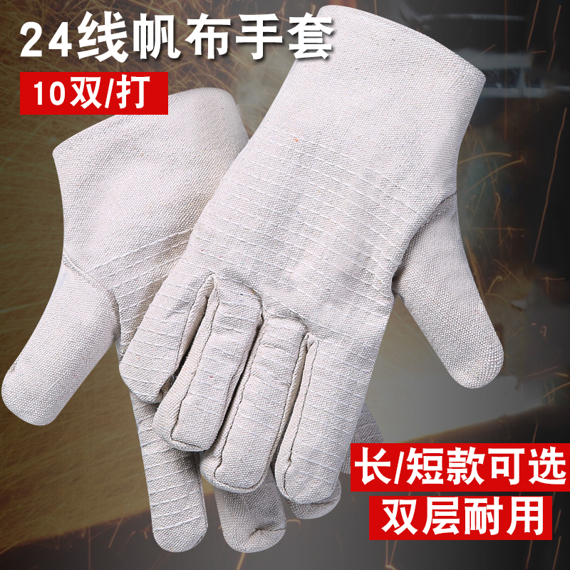 全衬24线双层全帆布劳保用品手套耐磨加厚棉布机修作业防护电焊工