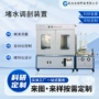 定制实训实验教学装置