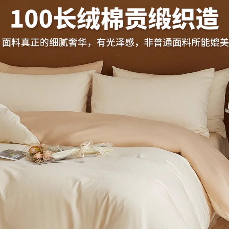 Cama de algodón de fibra larga de cuatro piezas de algodón puro de algodón puro 2024 nuevo estilo de lujo ligero, ropa de cama de alta calidad, funda de edredón, ropa de cama