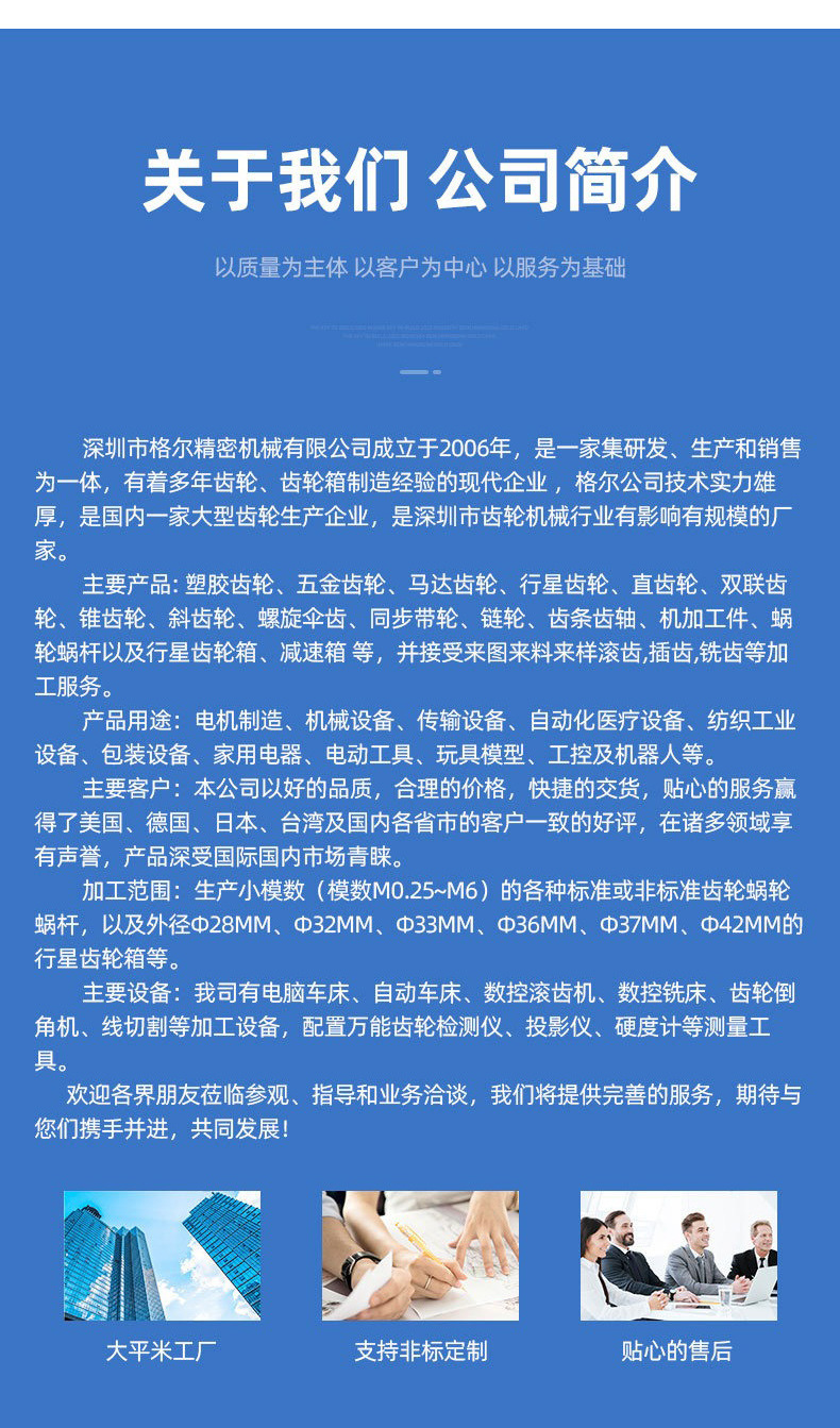 格尔精密机械详情_13