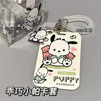 Ins style Sanrio Pacha Dog Puppy Student Slider Держатель для карт Автобусная карта Защитная крышка для идентификации Контроль доступа Карты