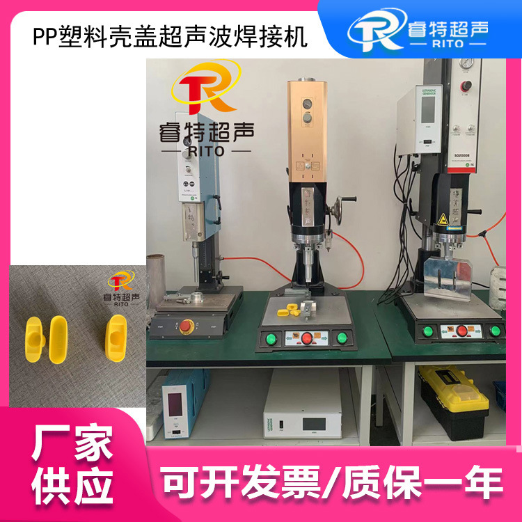 PP塑料壳盖焊接 20K2000W超声波焊接机 塑焊机 压合紧实 焊接牢固