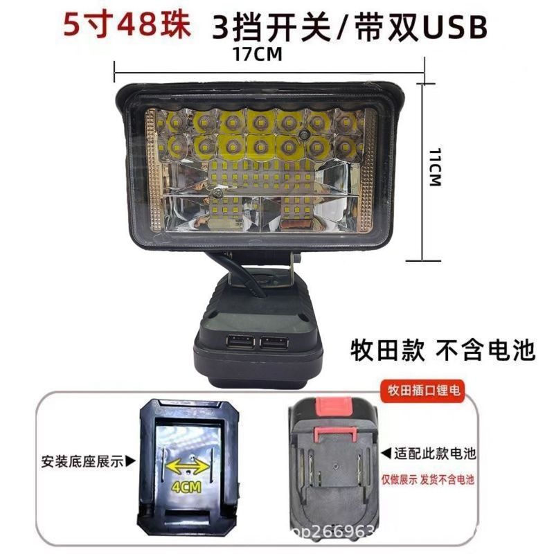 牧田大芸金レンチ工具電池通用DIY屋外照明LED作業灯充電緊急灯|undefined