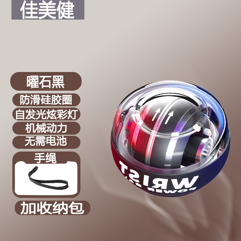 七段階変色発光リストボール、金属製静音遠心力リストボール、ストレス解消フィットネス、ブラックテクノロジー|undefined