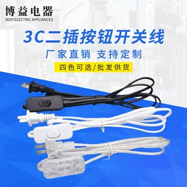 其他电缆;电源线;其他灯具配件