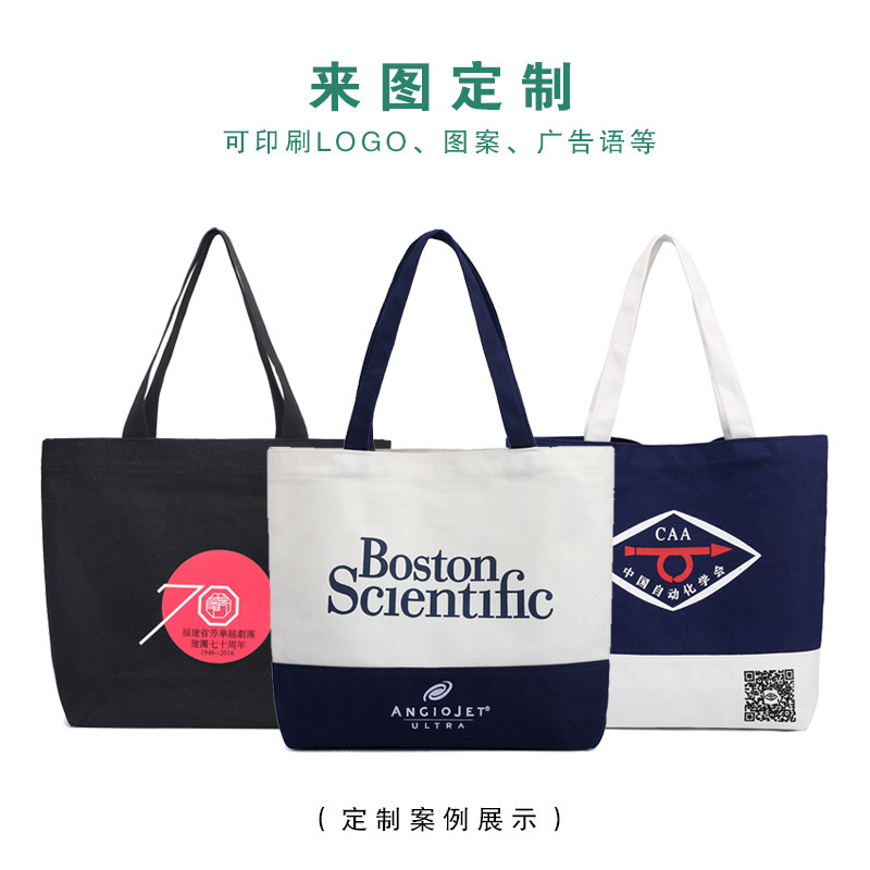 Two-tone canvas tote bag can be printed with logo, suitable as corporate gift bag, supports expedited printing, large capacity handbag for shopping