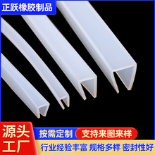 U型透明硅胶密封条包边条机械机柜封边条玻璃钢板卡边防护橡胶条